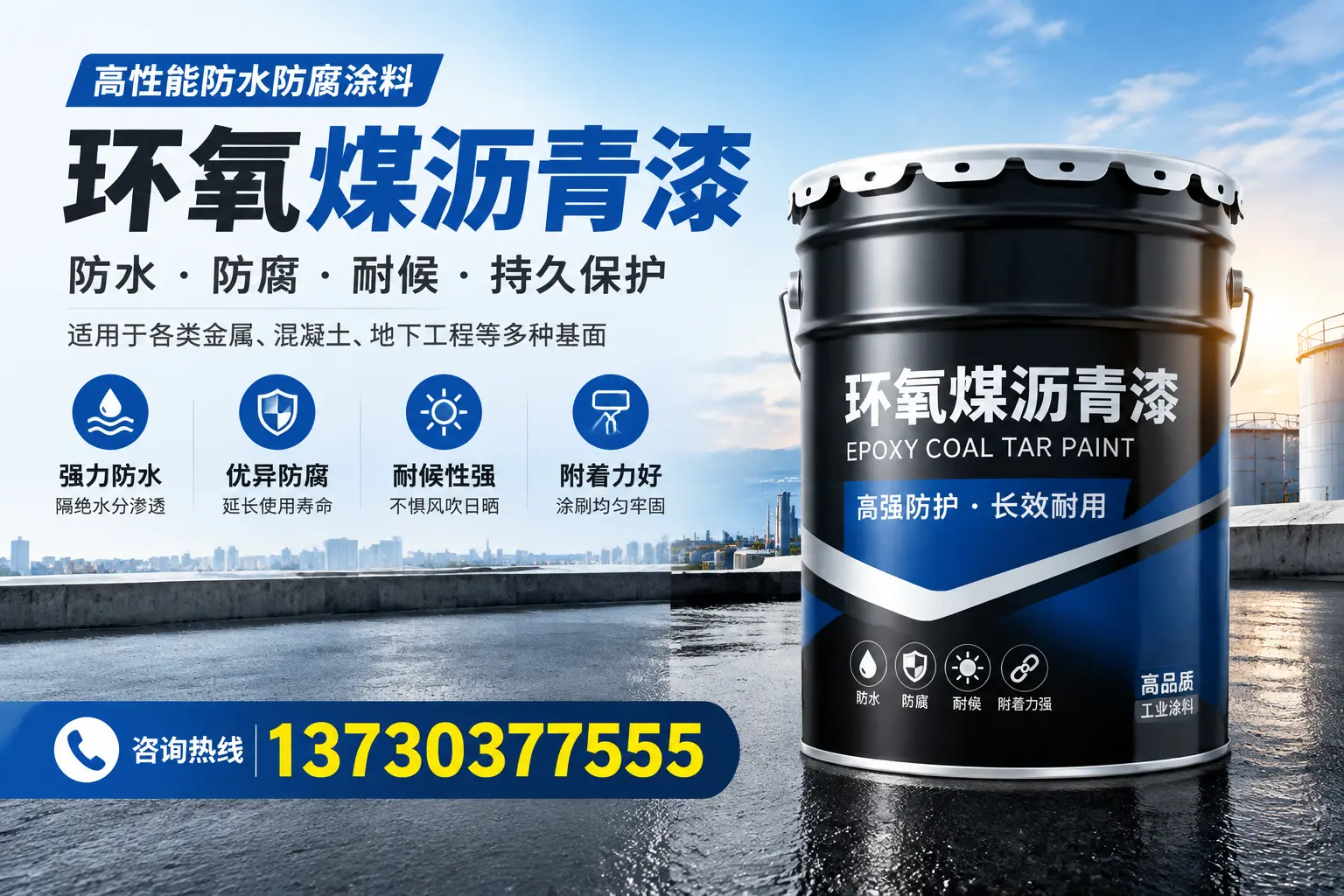 如何判断环氧煤沥青漆的质量？忻州消费者指南